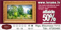 Anda-2, SIA, Atlaižu kupons